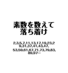 【理系】カッコイイ理系用語①（個別スタンプ：6）