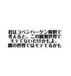 【理系】カッコイイ理系用語①（個別スタンプ：9）
