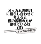 【理系】カッコイイ理系用語①（個別スタンプ：21）