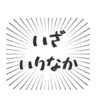 いりなか生活（個別スタンプ：17）