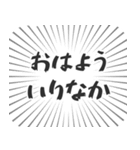 いりなか生活（個別スタンプ：34）