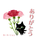 年中お花と一緒です☆黒猫花図鑑(改)（個別スタンプ：3）