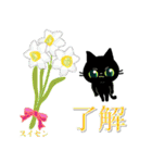 年中お花と一緒です☆黒猫花図鑑(改)（個別スタンプ：7）