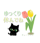 年中お花と一緒です☆黒猫花図鑑(改)（個別スタンプ：21）