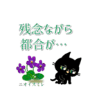 年中お花と一緒です☆黒猫花図鑑(改)（個別スタンプ：35）