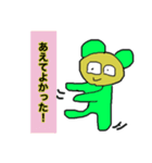 みどりの星人3（個別スタンプ：4）