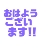 挨拶スタンプ 大きい字パープル紫色大好き（個別スタンプ：2）