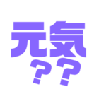 挨拶スタンプ 大きい字パープル紫色大好き（個別スタンプ：8）