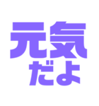 挨拶スタンプ 大きい字パープル紫色大好き（個別スタンプ：9）