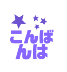 挨拶スタンプ 大きい字パープル紫色大好き（個別スタンプ：11）