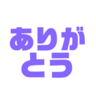 挨拶スタンプ 大きい字パープル紫色大好き（個別スタンプ：14）