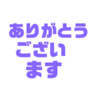 挨拶スタンプ 大きい字パープル紫色大好き（個別スタンプ：16）