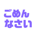 挨拶スタンプ 大きい字パープル紫色大好き（個別スタンプ：18）