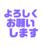 挨拶スタンプ 大きい字パープル紫色大好き（個別スタンプ：20）