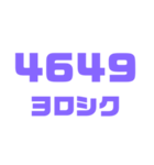 挨拶スタンプ 大きい字パープル紫色大好き（個別スタンプ：21）