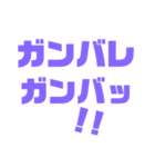 挨拶スタンプ 大きい字パープル紫色大好き（個別スタンプ：23）