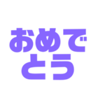 挨拶スタンプ 大きい字パープル紫色大好き（個別スタンプ：26）
