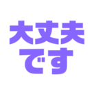挨拶スタンプ 大きい字パープル紫色大好き（個別スタンプ：30）