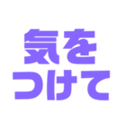 挨拶スタンプ 大きい字パープル紫色大好き（個別スタンプ：32）