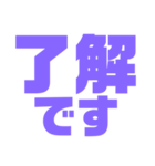 挨拶スタンプ 大きい字パープル紫色大好き（個別スタンプ：33）