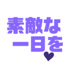 挨拶スタンプ 大きい字パープル紫色大好き（個別スタンプ：34）