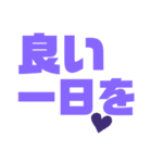 挨拶スタンプ 大きい字パープル紫色大好き（個別スタンプ：36）