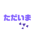 挨拶スタンプ 大きい字パープル紫色大好き（個別スタンプ：37）