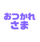 挨拶スタンプ 大きい字パープル紫色大好き（個別スタンプ：39）