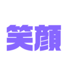 二文字スタンプ パープル紫色大好き（個別スタンプ：2）