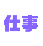 二文字スタンプ パープル紫色大好き（個別スタンプ：6）