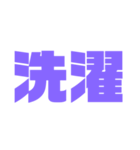 二文字スタンプ パープル紫色大好き（個別スタンプ：33）