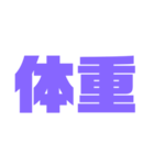二文字スタンプ パープル紫色大好き（個別スタンプ：38）
