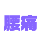 二文字スタンプ パープル紫色大好き（個別スタンプ：39）