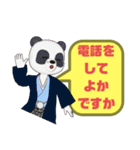 西諸弁 諸県弁③宮崎県の方言 丁寧語 袴（個別スタンプ：9）