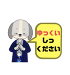 西諸弁 諸県弁③宮崎県の方言 丁寧語 袴（個別スタンプ：14）