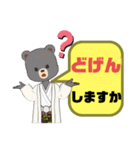 西諸弁 諸県弁③宮崎県の方言 丁寧語 袴（個別スタンプ：17）