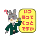 西諸弁 諸県弁③宮崎県の方言 丁寧語 袴（個別スタンプ：29）