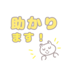 猫のマシュマロちゃん デカ文字セット♪（個別スタンプ：18）