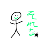 雑〜な棒人間 第一弾（個別スタンプ：5）