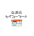 使えない日常（個別スタンプ：27）