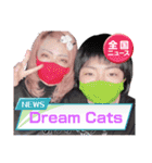 Dream Catsのスタンプ！第二弾（個別スタンプ：16）