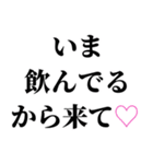 酔っ払いが調子のって男子に送るスタンプ小（個別スタンプ：9）