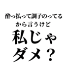 酔っ払いが調子のって男子に送るスタンプ小（個別スタンプ：21）