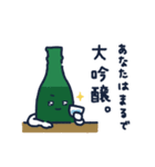 日本酒好きのためのダジャレスタンプ（個別スタンプ：4）