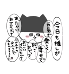 カワイイふりして...愛重黒猫人間6（個別スタンプ：3）