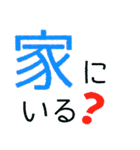 ちりんのデカ文字シンプル家族LINE（個別スタンプ：2）