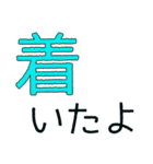 ちりんのデカ文字シンプル家族LINE（個別スタンプ：3）