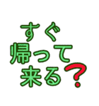 ちりんのデカ文字シンプル家族LINE（個別スタンプ：6）