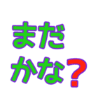 ちりんのデカ文字シンプル家族LINE（個別スタンプ：12）