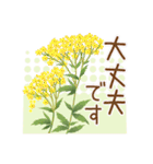 花の挨拶文2（個別スタンプ：7）